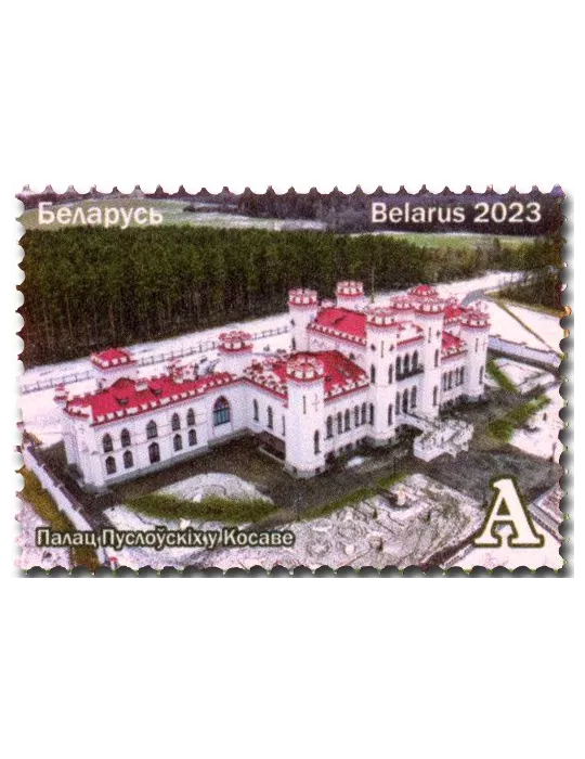 n° 1266/1268 - Timbre BIELORUSSIE Poste