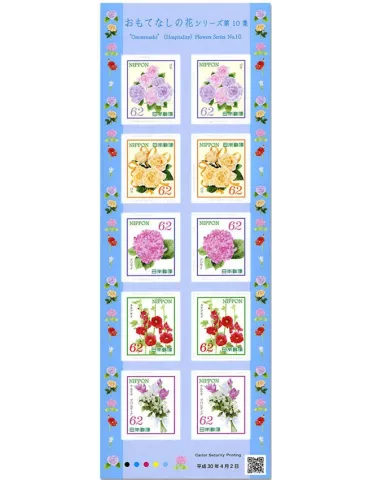 n° 8651/8655 - Timbre JAPON Poste