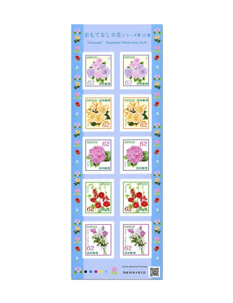 n° 8651/8655 - Timbre JAPON Poste