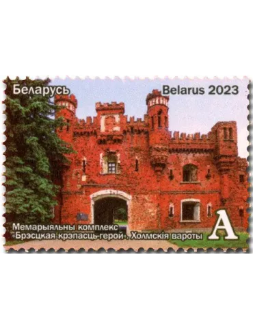 n° 1266/1268 - Timbre BIELORUSSIE Poste 2