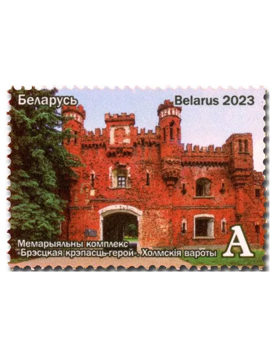 n° 1266/1268 - Timbre BIELORUSSIE Poste