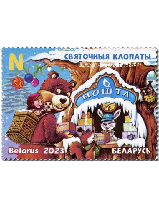 n° 1276/1283 - Timbre BIELORUSSIE Poste