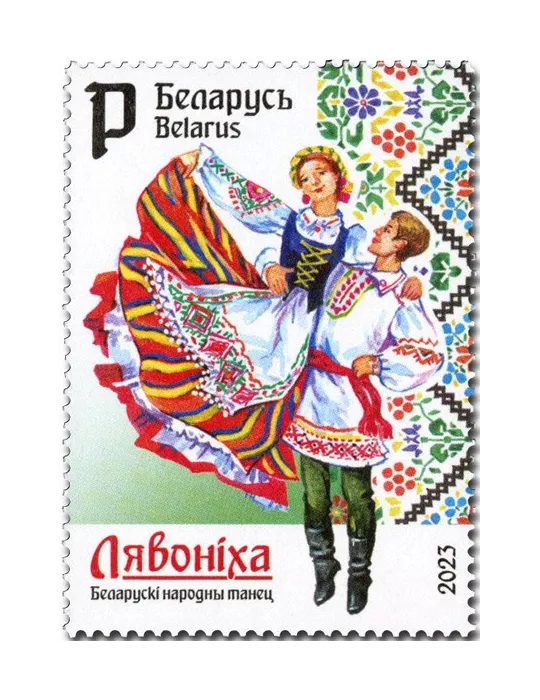 n° 1290/1291 - Timbre BIELORUSSIE Poste