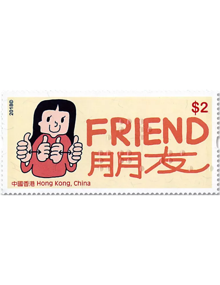 n° 1972/1977 - Timbre HONG KONG Poste