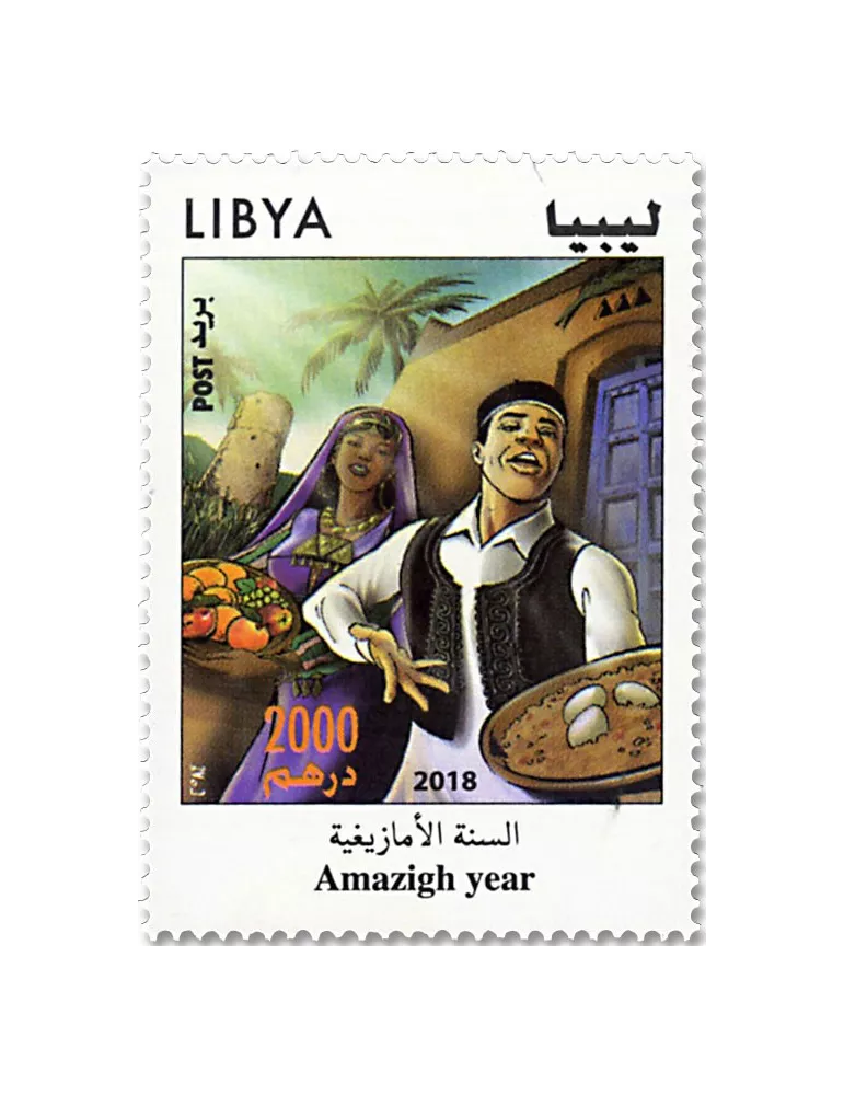 n° 2682 - Timbre LIBYE Poste