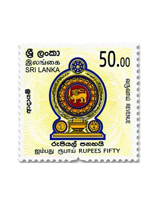 n° 7 - Timbre SRI LANKA Timbres fiscaux-postaux