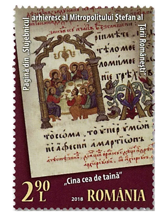 n° 6298/6300 - Timbre ROUMANIE Poste