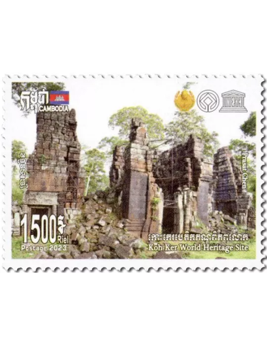 n° 2317/2321 - Timbre CAMBODGE Poste