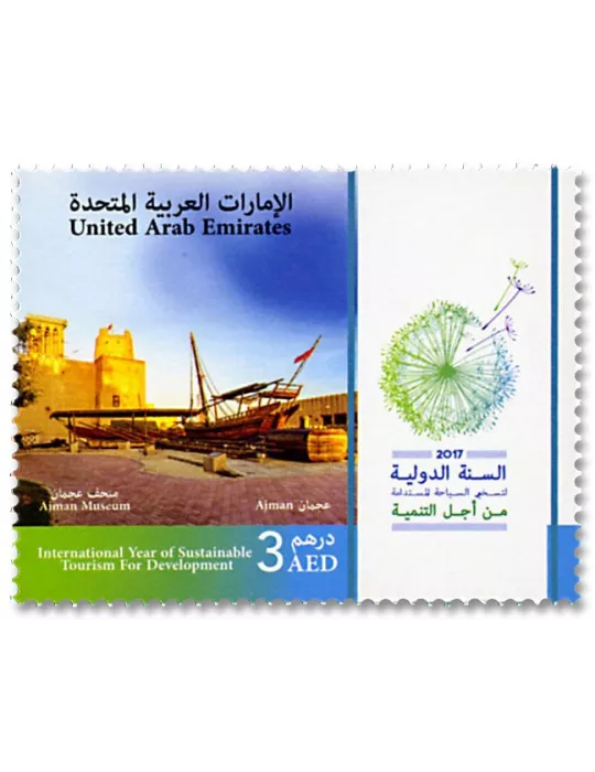 n° 1174/1180 - Timbre EMIRATS ARABES UNIS Poste