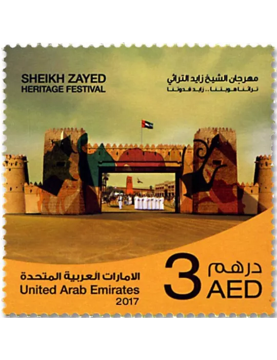 n° 1181 - Timbre EMIRATS ARABES UNIS Poste