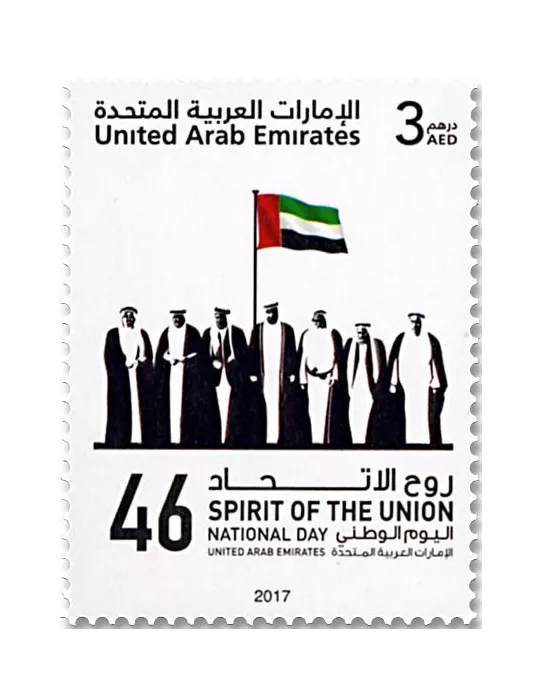 n° 1182 - Timbre EMIRATS ARABES UNIS Poste