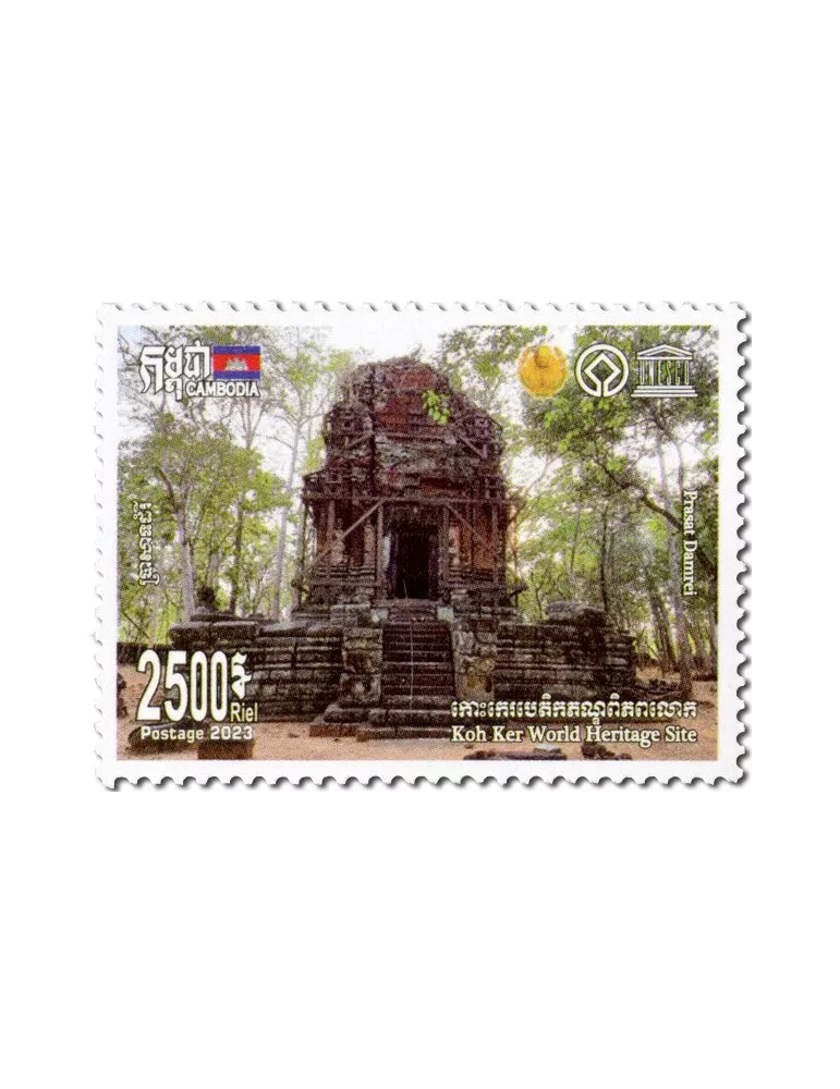 n° 2317/2321 - Timbre CAMBODGE Poste
