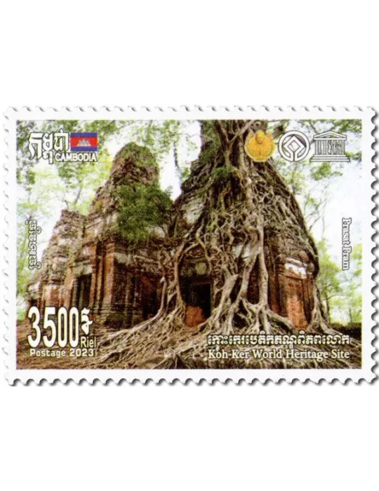 n° 2317/2321 - Timbre CAMBODGE Poste