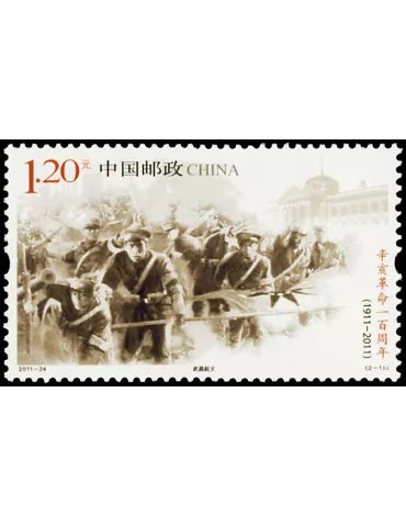 n° 4874/4875 - Timbre Chine Poste