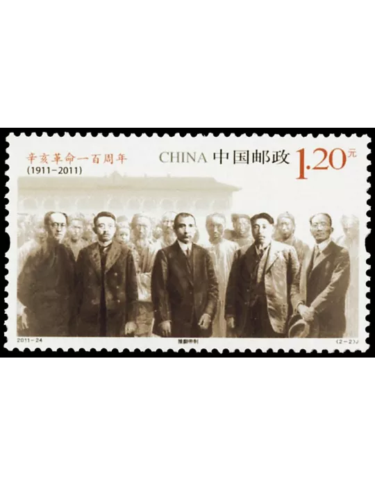 n° 4874/4875 - Timbre Chine Poste