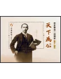 n° 166 - Timbre Chine Blocs et feuillets