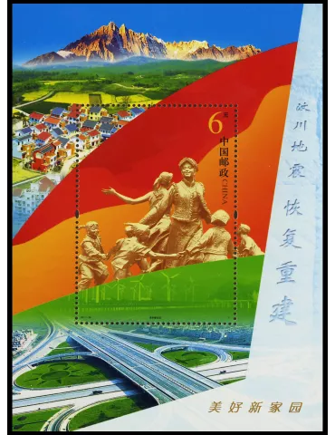 n° 167 - Timbre Chine Blocs et feuillets