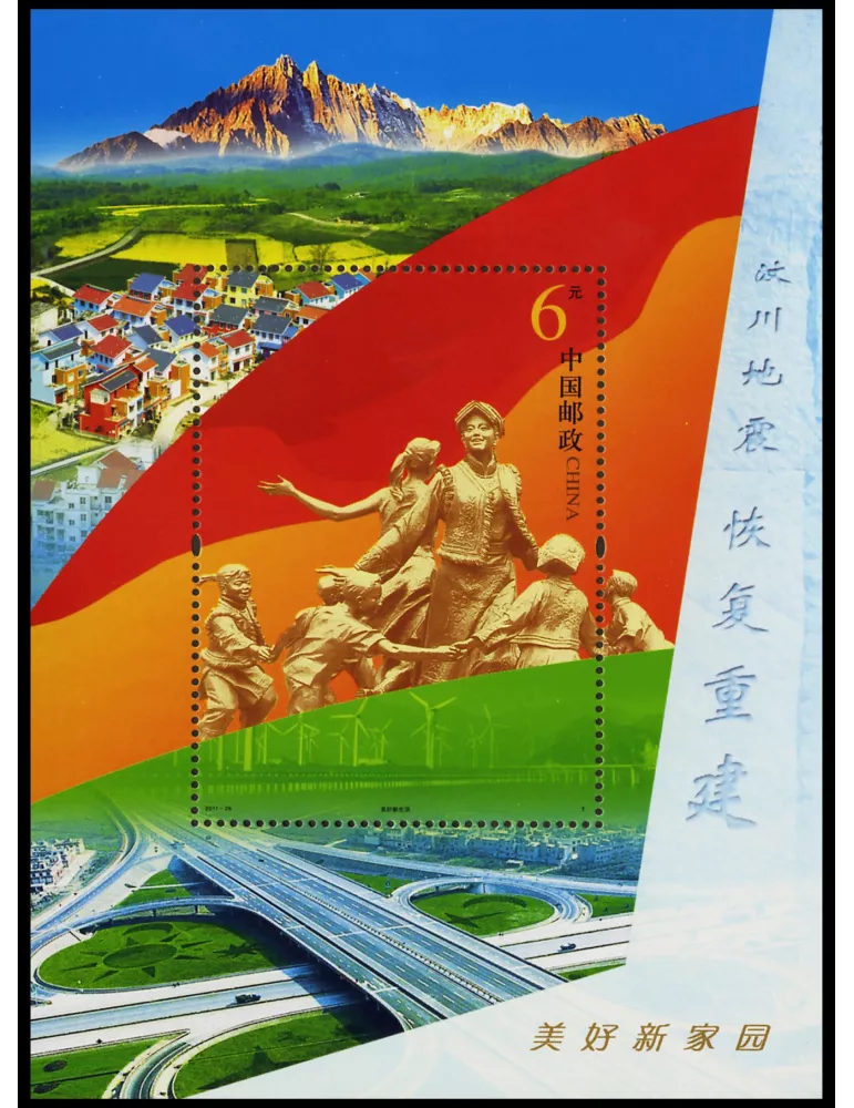 n° 167 - Timbre Chine Blocs et feuillets