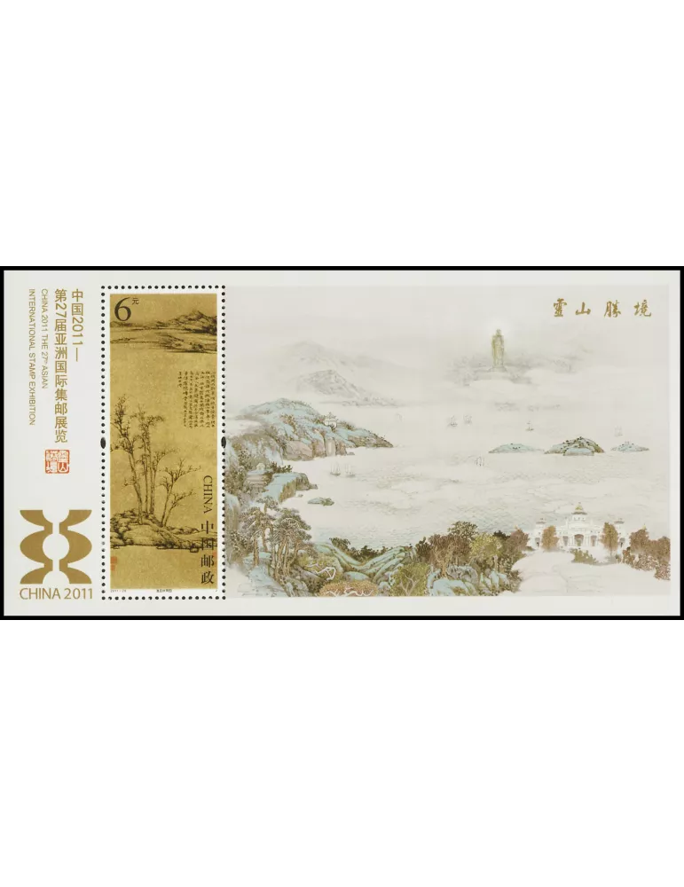 n° 169 - Timbre Chine Blocs et feuillets