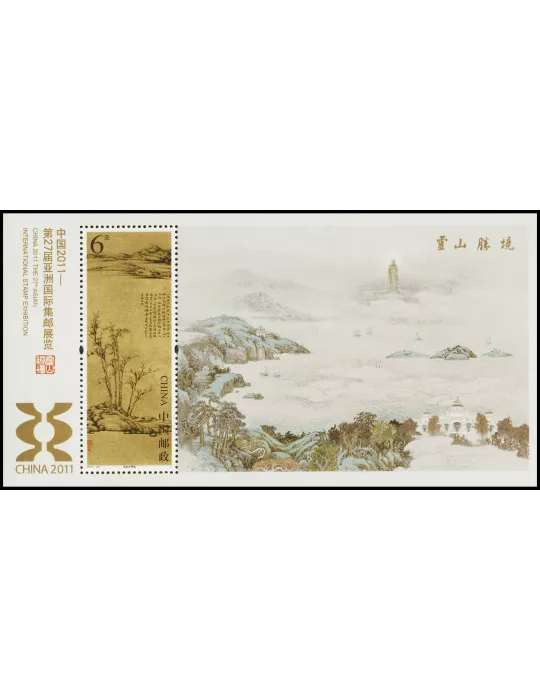 n° 169 - Timbre Chine Blocs et feuillets