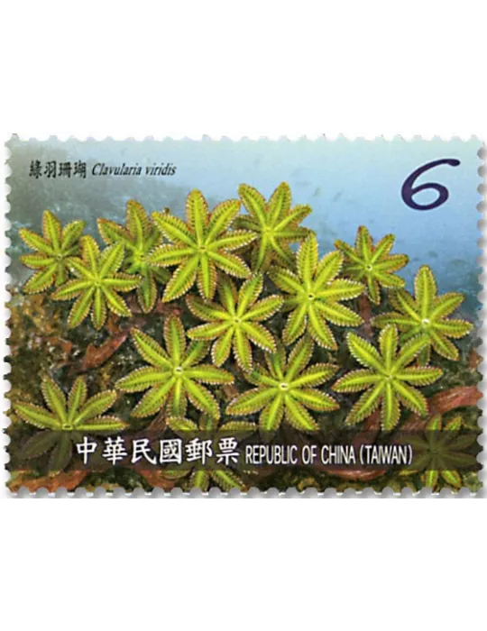 n° 3932/3935 - Timbre FORMOSE Poste