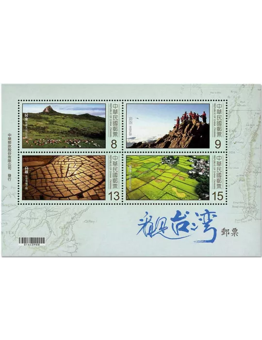 n° 218 - Timbre FORMOSE Blocs et feuillets