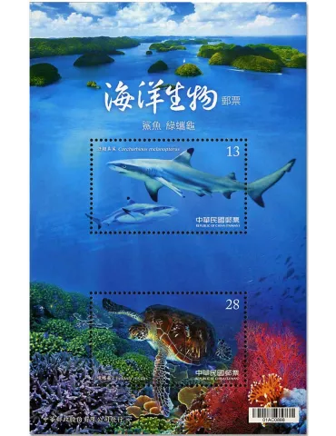 n° 219 - Timbre FORMOSE Blocs et feuillets