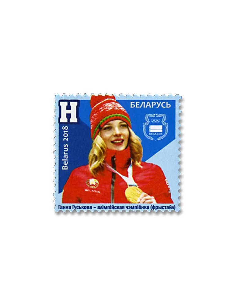 n° 1046/1048 - Timbre BIELORUSSIE Poste