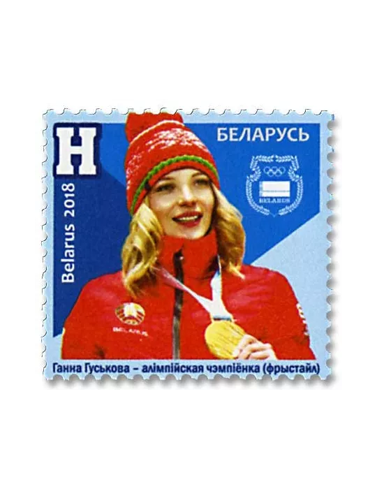 n° 1046/1048 - Timbre BIELORUSSIE Poste