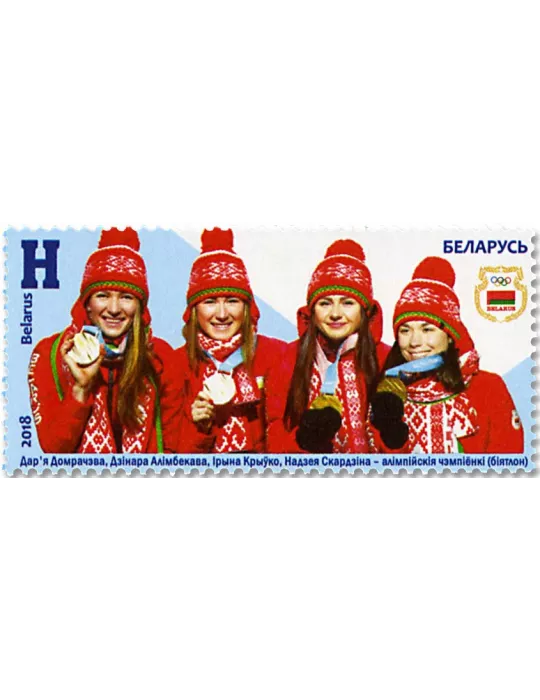 n° 1046/1048 - Timbre BIELORUSSIE Poste