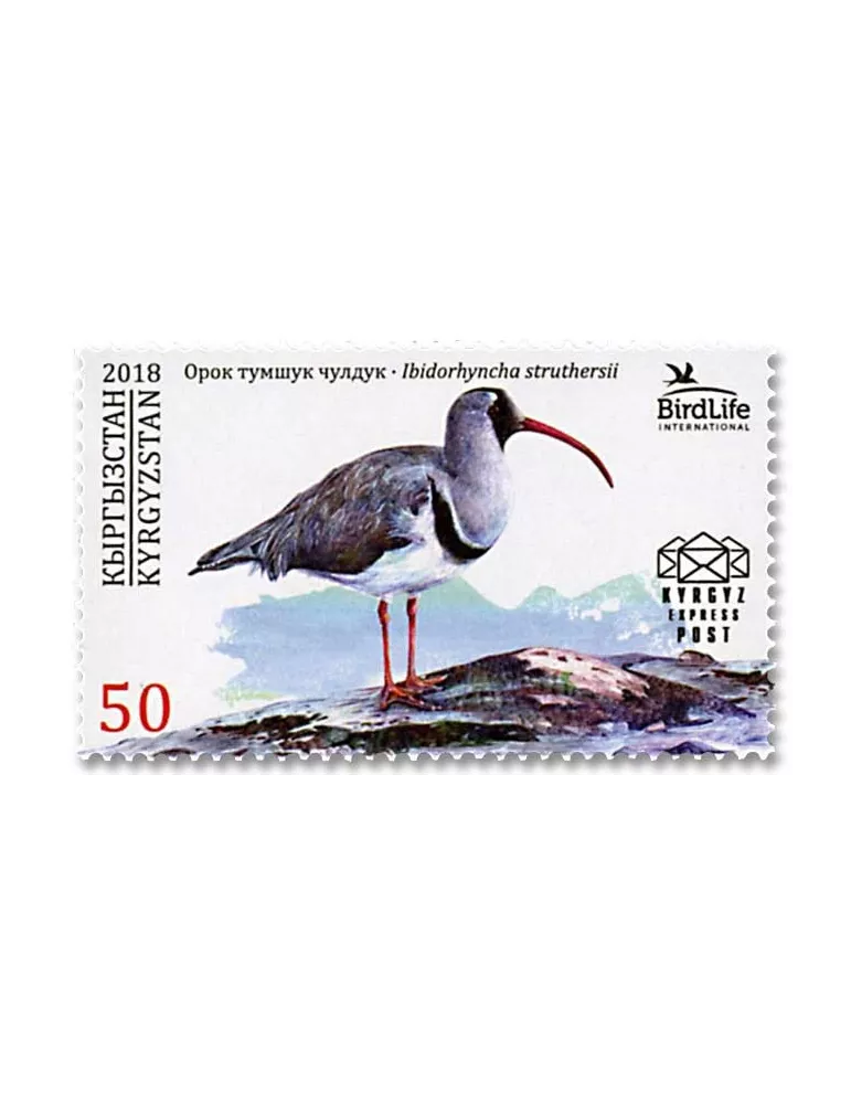 n° 75/78 - Timbre KIRGHIZISTAN (Kyrgyz Express Post) Poste