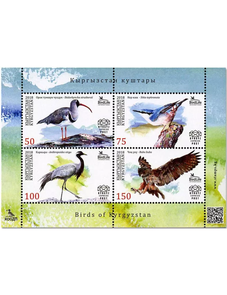 n° 23 - Timbre KIRGHIZISTAN (Kyrgyz Express Post) Blocs et feuillets