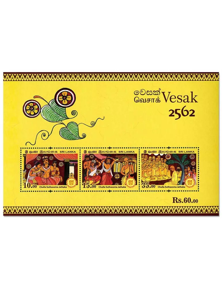 n° 165 - Timbre SRI LANKA Blocs et feuillets