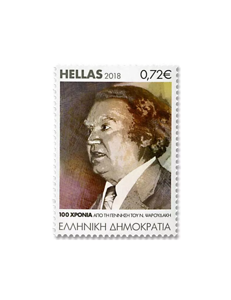 n° 2908/2910 - Timbre GRECE Poste