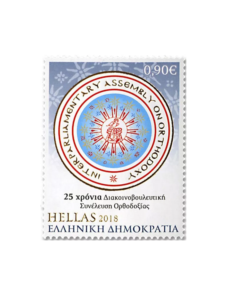 n° 2908/2910 - Timbre GRECE Poste