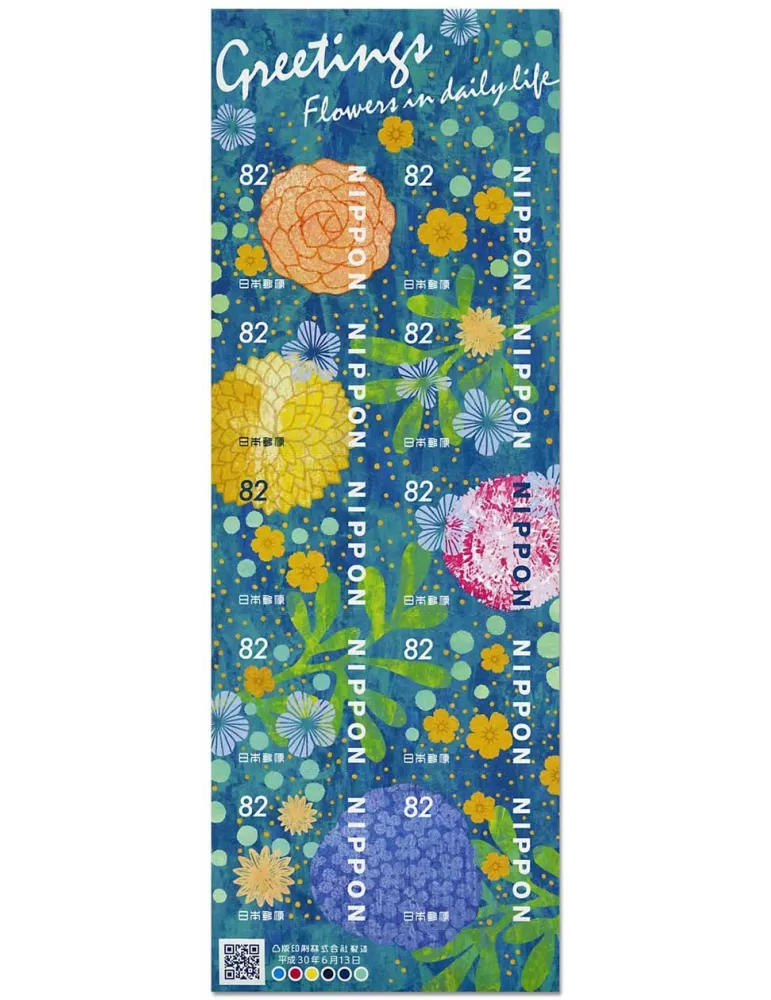 n° 8757/8766 - Timbre JAPON Poste