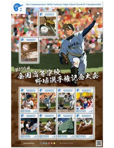 n° 8767/8776 - Timbre JAPON Poste