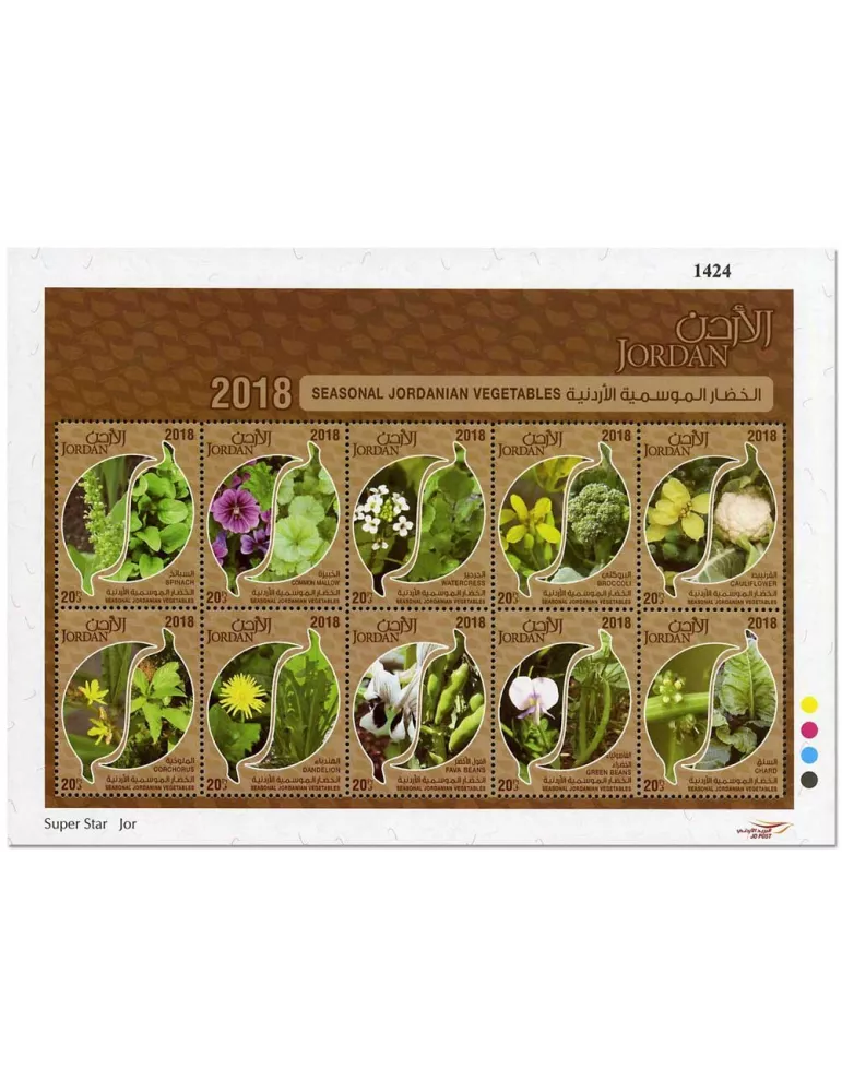 n° 2168/2177 - Timbre JORDANIE Poste