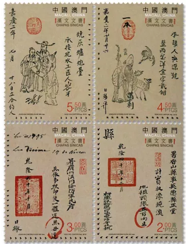 n° 1917/1920 - Timbre MACAO Poste