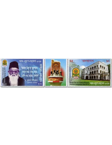 n° 1148/1149 - Timbre BANGLADESH Poste