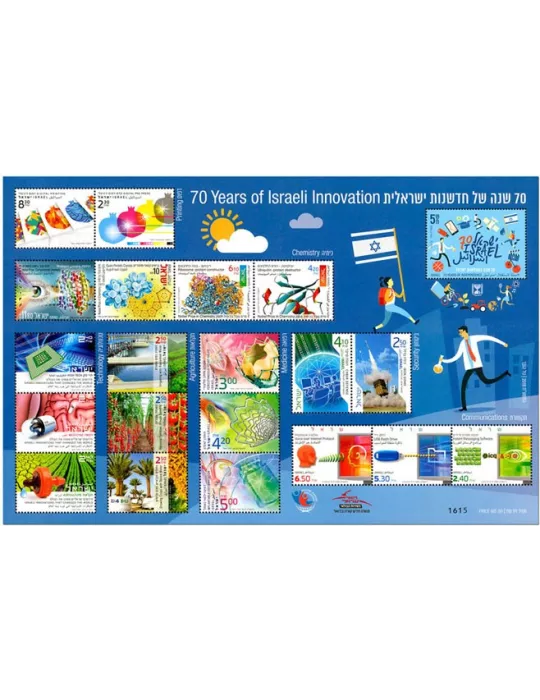 n° F2523 - Timbre ISRAEL Poste