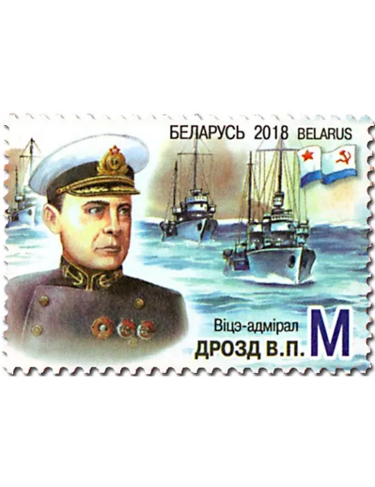 n° 1050/1053 - Timbre BIELORUSSIE Poste