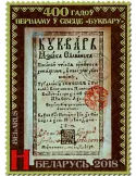 n° 1056 - Timbre BIELORUSSIE Poste