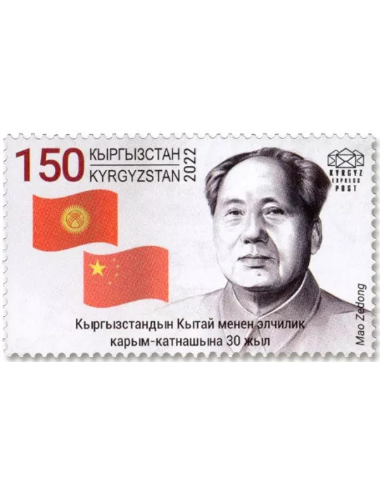 n° 171/174 - Timbre KIRGHIZISTAN (Kyrgyz Express Post) Poste