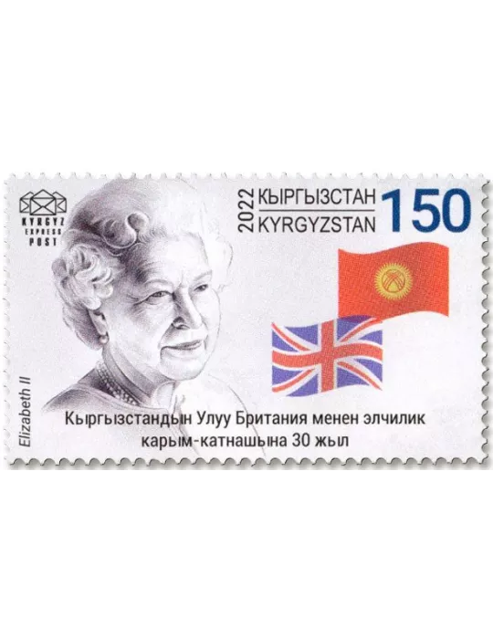 n° 171/174 - Timbre KIRGHIZISTAN (Kyrgyz Express Post) Poste