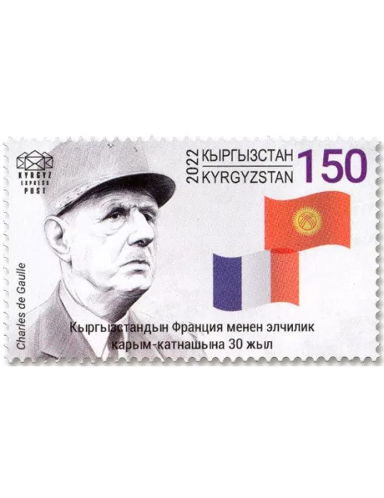 n° 171/174 - Timbre KIRGHIZISTAN (Kyrgyz Express Post) Poste