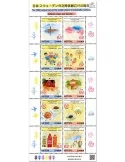 n° 8847/8856 - Timbre JAPON Poste