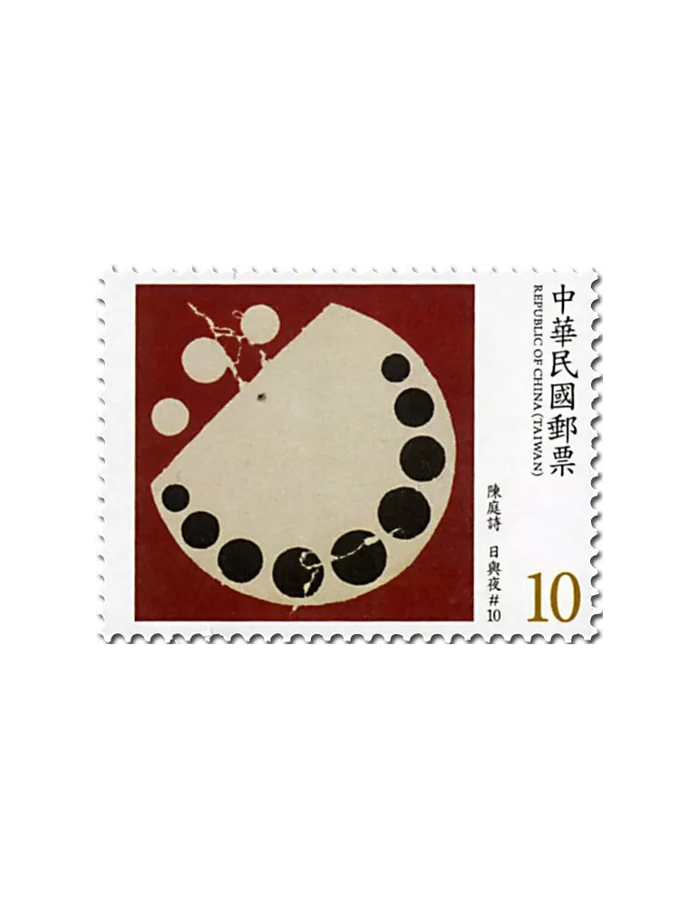 n° 3944/3947 - Timbre FORMOSE Poste