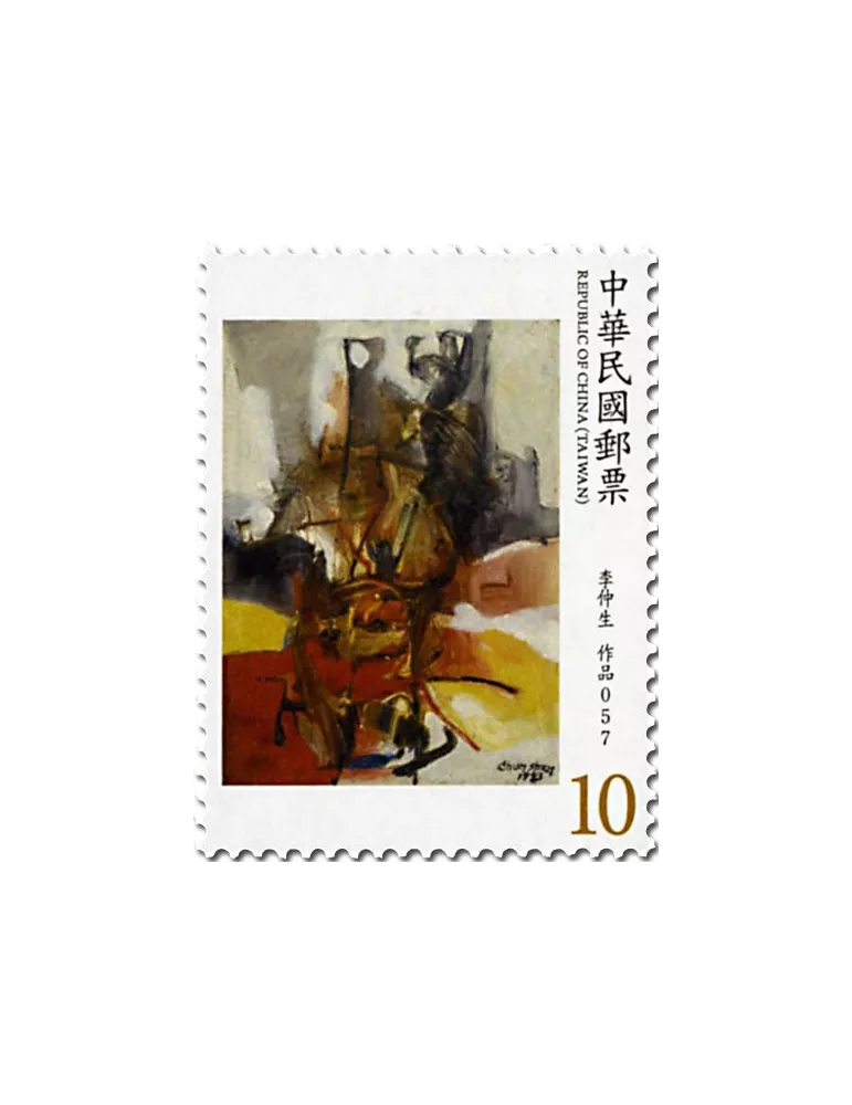 n° 3944/3947 - Timbre FORMOSE Poste