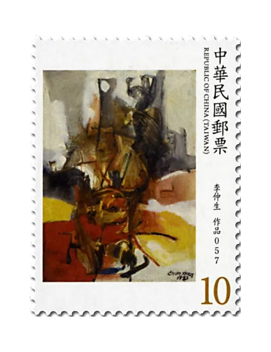 n° 3944/3947 - Timbre FORMOSE Poste